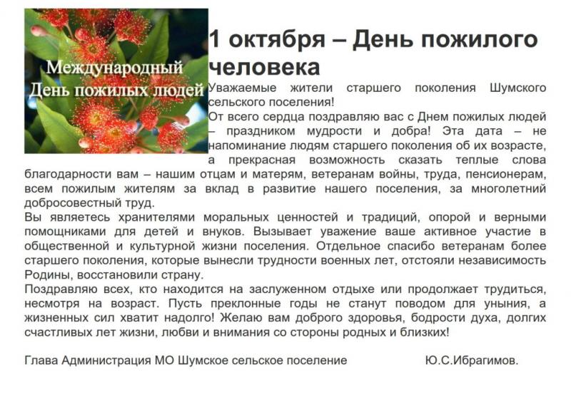 1 октября_1