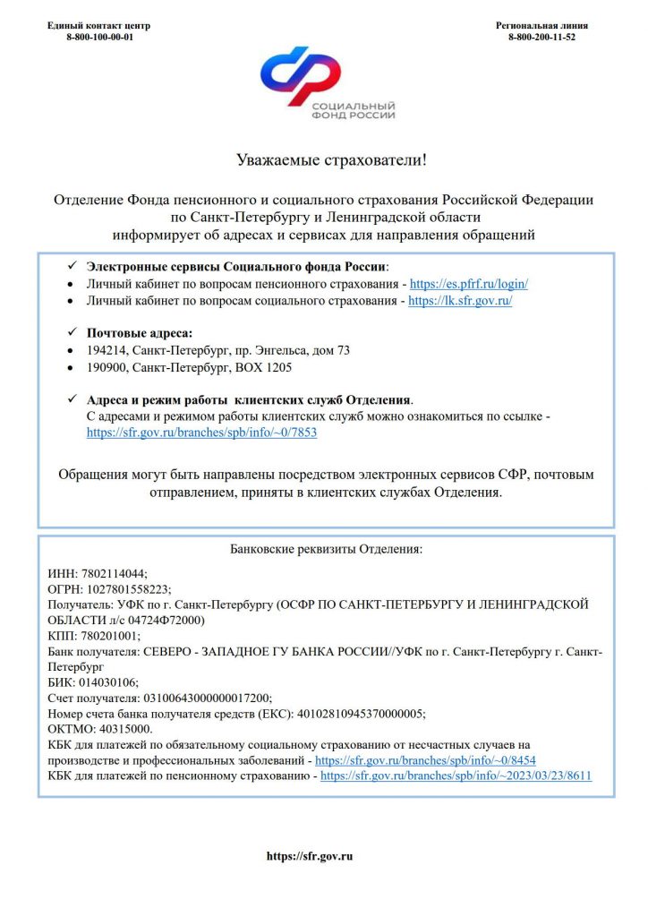 ИНФОРМИРОВАНИЕ +РЕКВИЗИТЫ_1