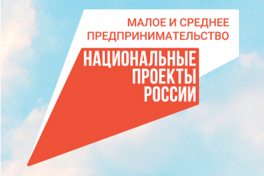 Лого Нацпроекты на фоне неба
