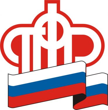 Logo_PFRF