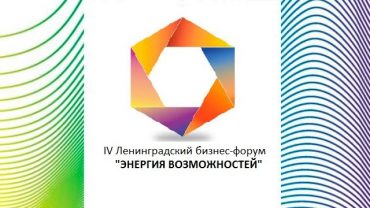 Логотип_бизнес-форум