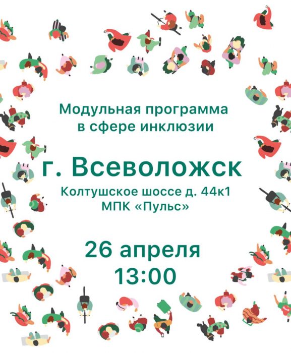 Пост