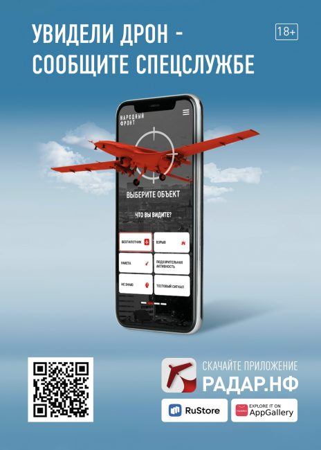 радар нф