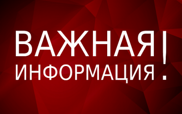 vazhnaya-info-370x233